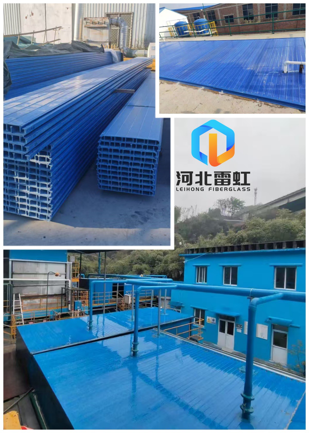 FRP tank covers FRP tank covers